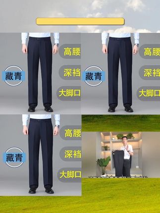 #男士夏季西裤 #冰丝西裤 #中老年西裤 #垂感西裤 #大脚口西裤【夏款】男士夏季垂感西裤冰丝大脚口宽松高腰深裆直筒全包边中老年