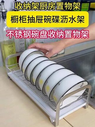 收纳全家的碗盘,只需要这个#橱柜拉篮 ,不锈钢材质结实耐用#厨房好物 #碗架 #好物推荐🔥 #居家好物