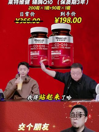 健身后及时补充,第二天肌肉不酸痛,训练效果更好。 #莱特维健#辅酶q10#熬夜#喝酒