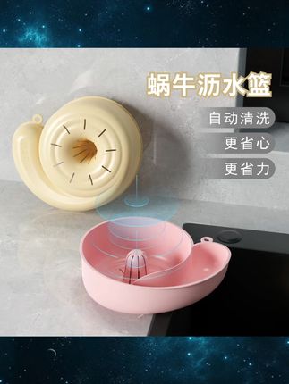 【蜗牛自动清洗篮】美个家沥水篮清洗器水果自动清洗篮洗水果神器#水果清洗 #自动清洗篮 #厨房好物 #美个家 #清洗神器