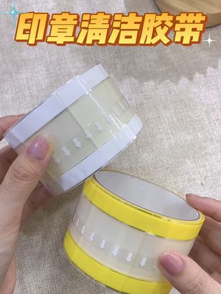 用完的印章不知道咋处理?下次再用是脏的? #好物推荐🔥 #印章清洁 #印章清洁器 #胶带 #美甲胶带