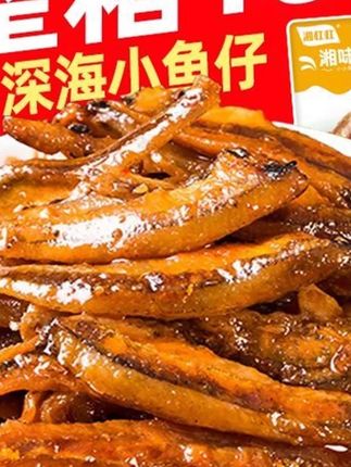 【整箱100包】劲辣小鱼仔湖南特产小海鱼干毛毛鱼海味解馋香辣零食#小鱼仔 #劲辣小鱼仔 #小海鱼 #解馋香辣零食 #小鱼仔湖南特产