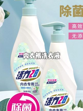 山茶花香内衣洗衣液500g*2瓶去血渍去污温和花香成分干净留香家用#内衣裤洗衣液 #去污小妙招 #温和清洁 #洗护好物 #种草 @巨量千川 @小店随心推 @DOU+上热门