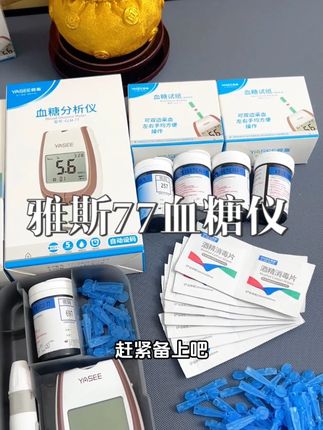 好的血糖仪,测血糖的时候真的快速出数值,高精准又快速! #电子产品分享 #血糖检测 #血糖仪 #血糖 #测血糖
