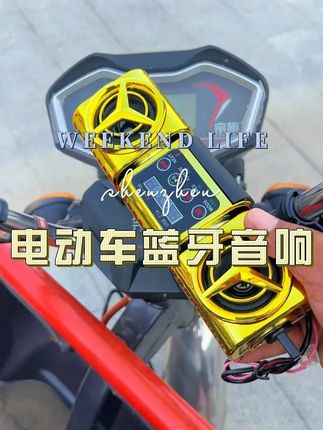 #蓝牙音响 #车载音响 #好物推荐🔥