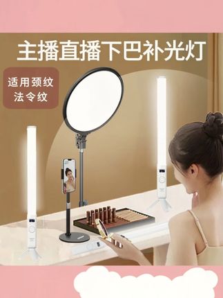 YONGEER影格 手机直播专用美颜补光灯拍摄氛围颈纹灯摄影下巴灯#影格补光灯 #手机直播 #美颜补光 #拍摄氛围灯 #颈纹灯