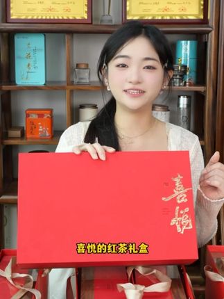 中秋送礼要撑场面,别愁!这款茶礼正合适。 中国红的喜庆搭配烫金工艺文字的大气,仿木纹底座更添几分古朴,这么一款喜庆洋溢、红红火火的古树红茶礼盒拿来中秋送礼实在太合适啦!#中秋节 #送礼佳品 #红茶 #茶叶礼盒 #滇红
