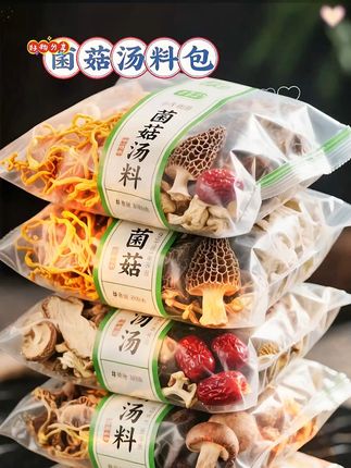 #煲汤 #煲汤爱好者 #菌菇汤 #汤鲜味美