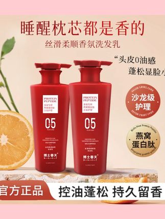 【拍1发3】燕窝蛋白肽丝滑柔顺控油香氛洗发乳持久留香500ml到手3瓶#洗发乳 #拍1发3 #燕窝蛋白肽 #控油留香 #香氛洗发乳