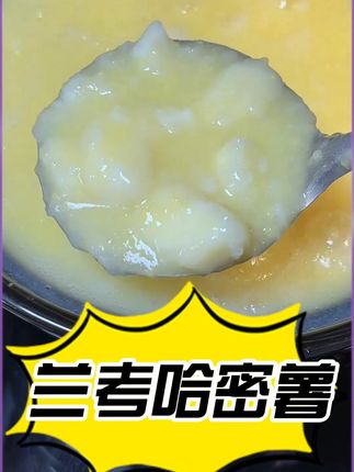 兰考哈密薯来啦!汤东薯业新鲜种植,小中果任选,肉质香甜超诱人~#新鲜种植 #肉质香甜 #美味诱人