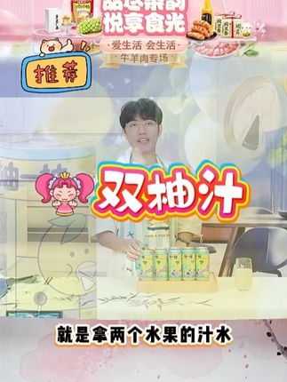 【衢香源】双柚汁果汁245g*10瓶 #双柚汁 #双柚汁饮料 #果汁 #果汁饮料 #好喝不贵