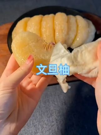 还有谁没吃到巨好剥的文旦柚哈一点不沾皮,剥起来不费劲!#文旦柚 #剥柚子 #度尾文旦柚 新鲜采摘 #超甜