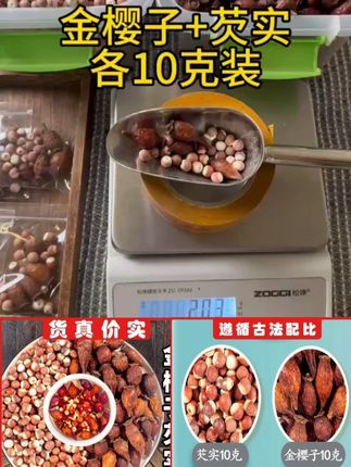 金樱子芡实茶精选优质道地原材料新鲜干货泡茶#金樱子芡实茶 #芡实茶包 #芡实茶 #代茶饮你喝对了吗 #代茶饮 @DOU+上热门 @DOU+小助手