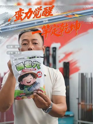 鱼鱼爱吃的饵料!#川泽 #川泽官方旗舰店 #川泽渔具好物 #饵料 #钓鱼