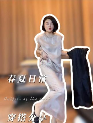 TANTAN 醋酸 气质时尚下摆网纱套装1880 #谁穿谁好看 #穿出自己的风格 #轻薄透气 #每日搭配分享👗时尚穿搭 #精致优雅