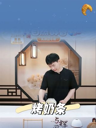 【益小蓝】内蒙古烤奶条 #烤奶条 #儿童零食 #益小蓝
