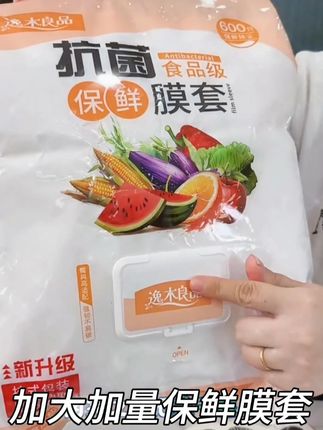 加大加量【600只】保鲜膜套一次性食品保鲜膜碗罩防串味 #一次性保鲜膜套 #保鲜膜套 #居家必备 #翻盖设计 #干净又卫生