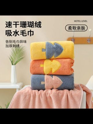这款珊瑚绒毛巾专为成人打造,柔软亲肤、吸水力超强,还加厚,面巾、浴巾都能胜任#每日分享 #强烈推荐 #看过来 #提升幸福感好物