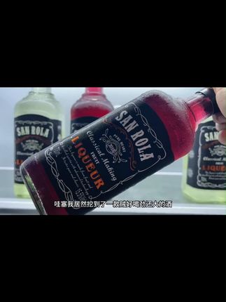 适合微醺的甜果酒,酸酸甜甜的加点冰块更绝#蔓越莓利口酒 #利口酒 #微醺时刻