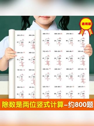 四年级数学计算题每日一练三位数除以两位数练习题除法竖式计算题#四年级数学计 #学生用品 #四年级 #四年级数学 #四年级计算题