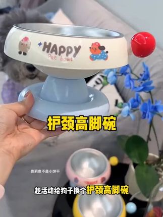 我虽然不爱做饭,但是喜欢买碗买盘,狗狗的碗也也是经常换,这个高脚碗刚上架,我就迫不及待的安排了,因为喜欢!#狗狗