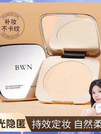 【20克大容量 定妆 控油】BWN官方轻纱焕颜柔焦定妆粉饼#BWN定妆粉饼 #大容量定妆 #控油粉饼 #柔焦粉饼 #轻纱焕颜