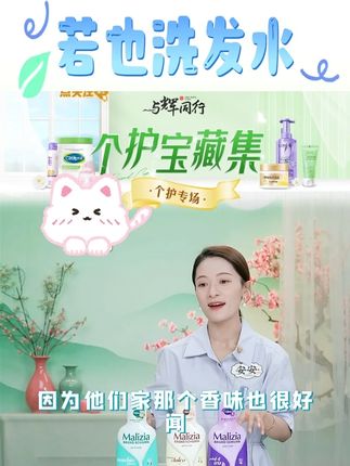 【龚俊推荐】Roye若也植萃去屑止痒洗发液洗发水控油蓬松植物 #若也洗发水 #洗发水 #洗发露 #洗护好物 #好物推荐 @DOU+好生意 @DOU+小助手