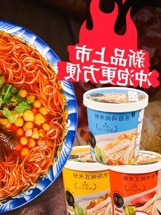 正宗绵阳细米粉,多种风味,配菜皆丰富 #绵阳米粉 #正宗绵阳细米粉多种风味配