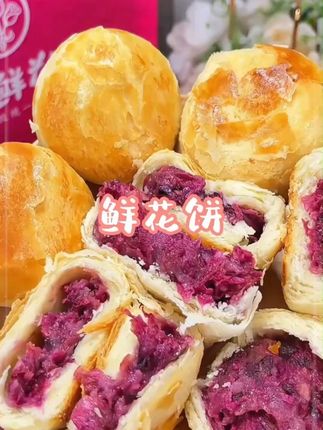 云南闺蜜推荐的鲜花饼!!好好吃啊#鲜花饼#好吃到停不下来#哇又便宜又好吃