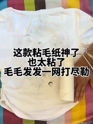 粘度大的声音直接听得见,衣服粘起飞#视频同款商品 #晟隆粘毛器 #晟隆#粘毛器 #养宠