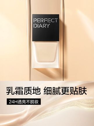 高温舞池的终极底牌:霓虹闪烁时,汗珠滑过完整妆面~ #完美日记仿生膜粉底液#用琥珀流光风打开秋天