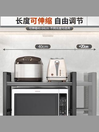 居厨厨厨房置物架可伸缩微波炉置物架电饭锅调料架多功能收纳锅架 #微波炉置物架 #厨房置物架 #置物架 #收纳整理 #厨房收纳