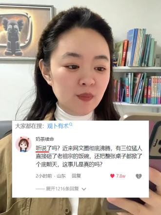 听说了吗?近来网文圈彻底沸腾了,有三位猛人直接砸了老祖宗的饭碗,还把整张桌子都掀了个底朝天,这事儿是真的吗?#网文 #文荒推荐
