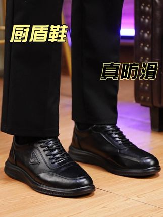 想要防水防滑的厨师鞋,选这双准没错! #高品质男鞋 #男士皮鞋 #防滑防水厨师鞋 #防滑耐磨 #厨盾厨师鞋