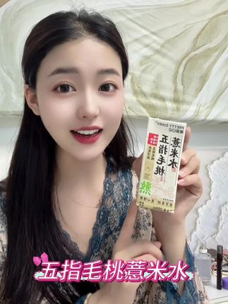 如果你觉得喝水没有味道,可以试试这款健康快乐水!!! #五指毛桃薏米水 #夏日快乐水 #夏日饮品推荐 #仙女都在喝什么 #减脂期饮料推荐