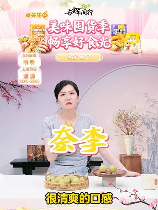 正宗云南高山黄金奈李软糯爆汁鲜甜应季水果产地直发 #奈李 #水果 #新鲜应季水果 #吃货必备 #好物推荐