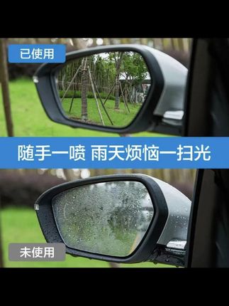 下雨天后视镜都是雨水,影响我们的驾驶视线,用上弹雨s1 ,后视镜滴水不沾,行车更安全#汽车好物 #弹雨s1 #弹雨s1防雨喷雾 #好用不贵经济实惠 #车载好物