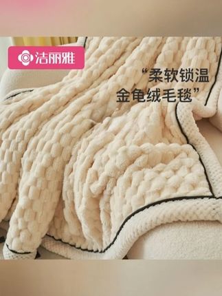 洁丽雅毛毯午睡办公室沙发空调盖毯被子学生宿舍单人午休小毯子 #毛毯 #午睡毯 #空调盖毯 #小毯子 #午休小毯子