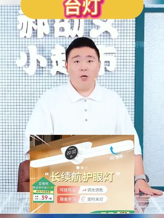 #郝邵文 推荐 #护眼灯 #台灯 #家居 #LED台灯 雅格台灯护眼学习酷毙灯宿舍阅读灯大学生充电led磁铁吸附灯