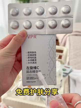 面色蜡黄,你就用它!!护肤就是如此简单!!!满大街都找的到!#左旋vc #美白 #淡斑 #护肤 #亮肤