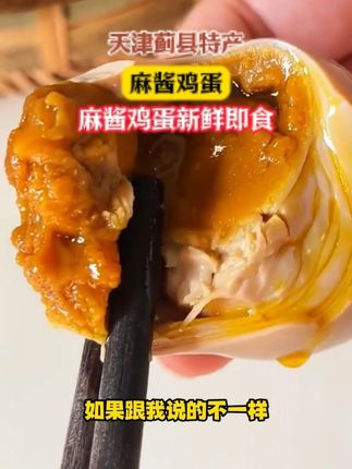 比鸭蛋还要好吃的麻将鸡蛋#麻酱鸡蛋#超好吃#下饭菜
