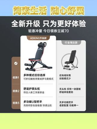 哑铃凳卧推男士仰卧起坐辅助器家用健身椅多功能运动器材专业椅子 #好物推荐 #居家锻炼 #干货好物