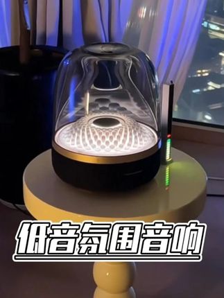 【官方旗舰店】哈曼卡顿琉璃4代蓝牙立体桌面重低音炮蓝牙音响#科技感爆棚 #蓝牙音响 #音乐🎶空间 #蓝牙音箱 #桌面音响推荐