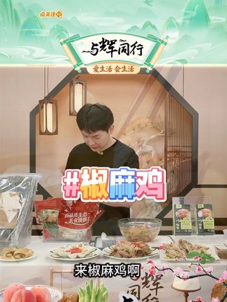 【天农】清远鸡母鸡 #口感好 #肉质鲜嫩 #肥而不柴 #健康美味 #口感丰富