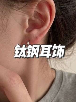这#素圈耳环 真的太耐看了 洗完澡睡觉都不用摘懒人福音啊 不愧是耳环届的万年青#时尚饰品 #仙女必备 #修饰脸型 #耳环