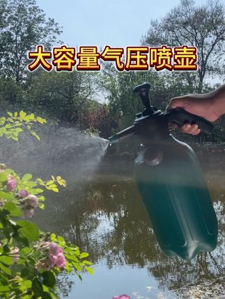 气压喷壶 #气压喷壶 #大容量气压喷壶 #喷壶 #浇花神器 #浇水壶 大容量气压喷壶