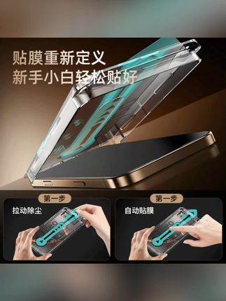 特猩适用苹果16无尘舱15pro冲锋甲14防窥13/iPhone12手机11钢化膜#特猩钢化膜 #苹果手机膜 #防窥钢化膜 #无尘舱膜 #多机型适用