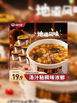 这个胡辣汤真是绝了,一口就回到河南老家的感觉,开水冲泡就能吃,味道简直一模一样!
