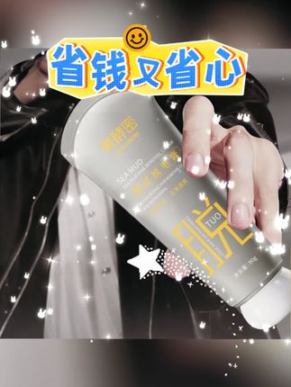 男士脱毛膏温和不刺激脱胡子全身可用清爽保湿光滑嫩#脱毛膏推荐 #温和不刺激 #全身适用 #夏季必备 #光滑肌肤