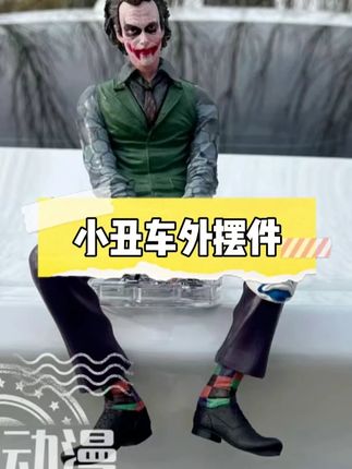 汽车外摆件 #汽车用品 #汽车装饰 #摆件